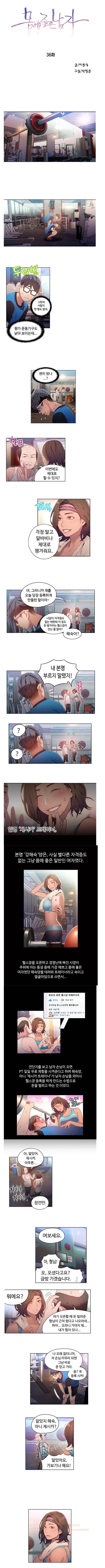 몸에 좋은 남자 36화 1