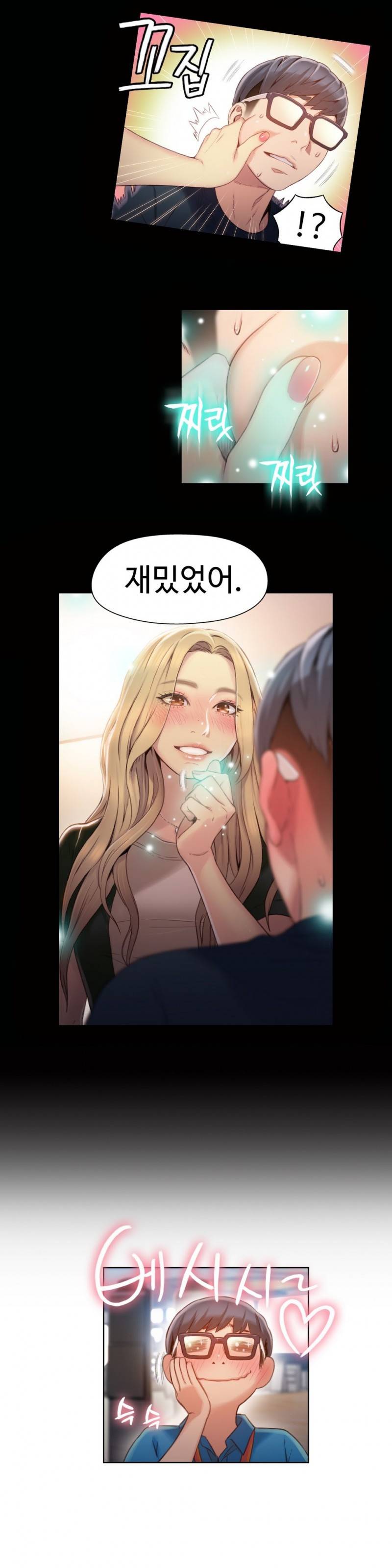몸에 좋은 남자 46화 5