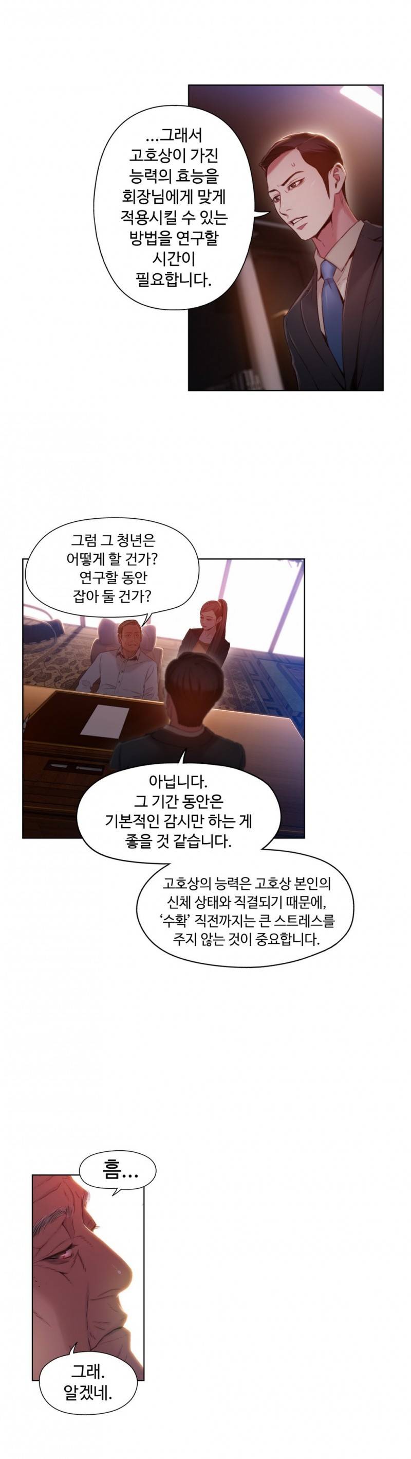 몸에 좋은 남자 46화 8
