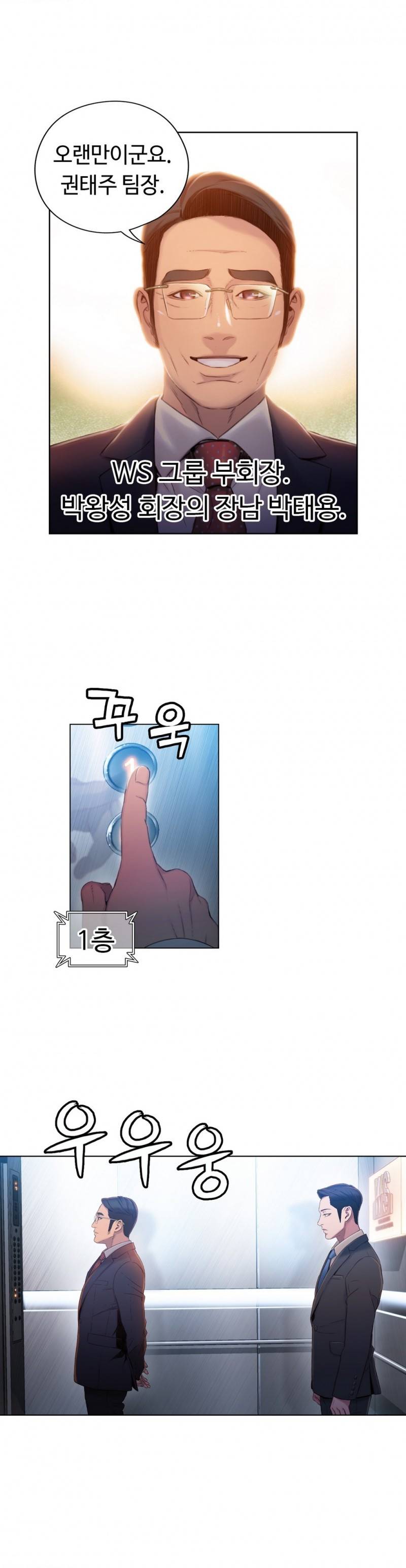 몸에 좋은 남자 46화 12