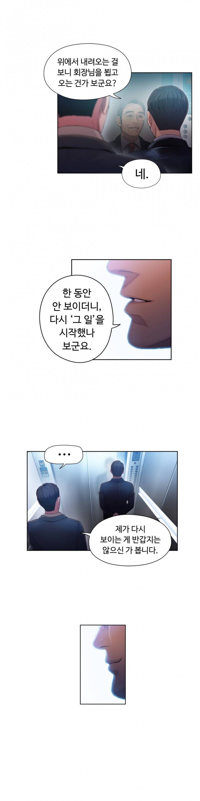몸에 좋은 남자 46화 13