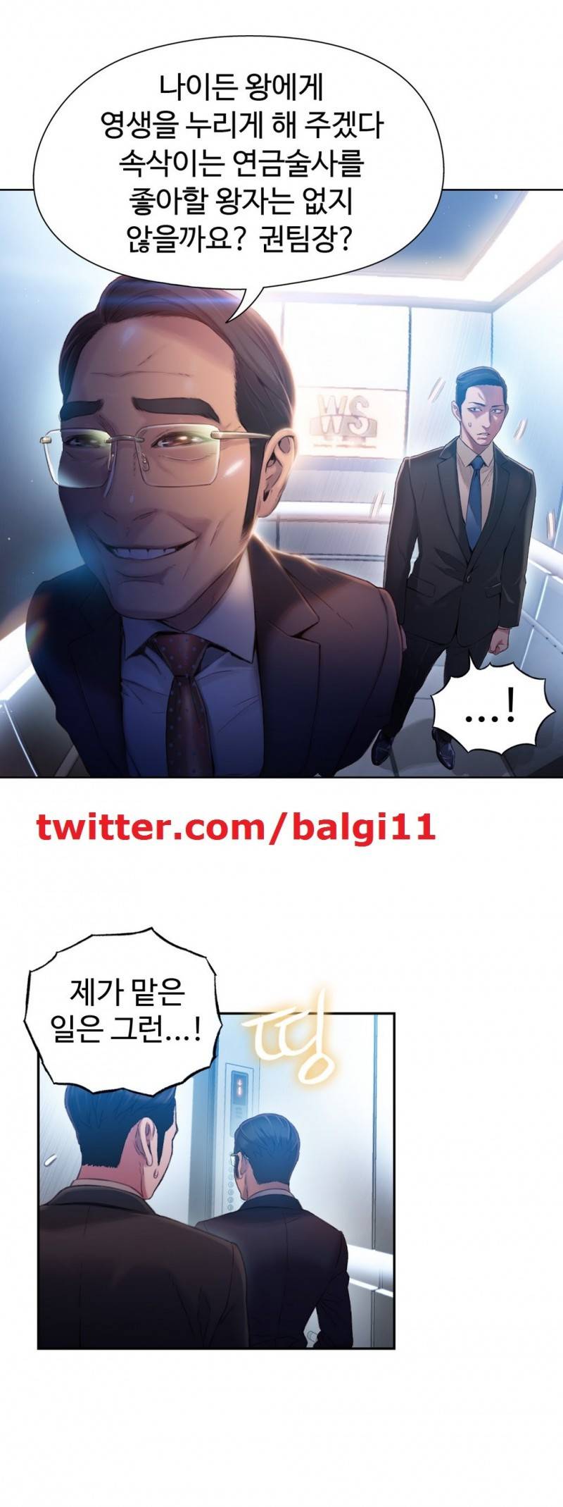 몸에 좋은 남자 46화 14