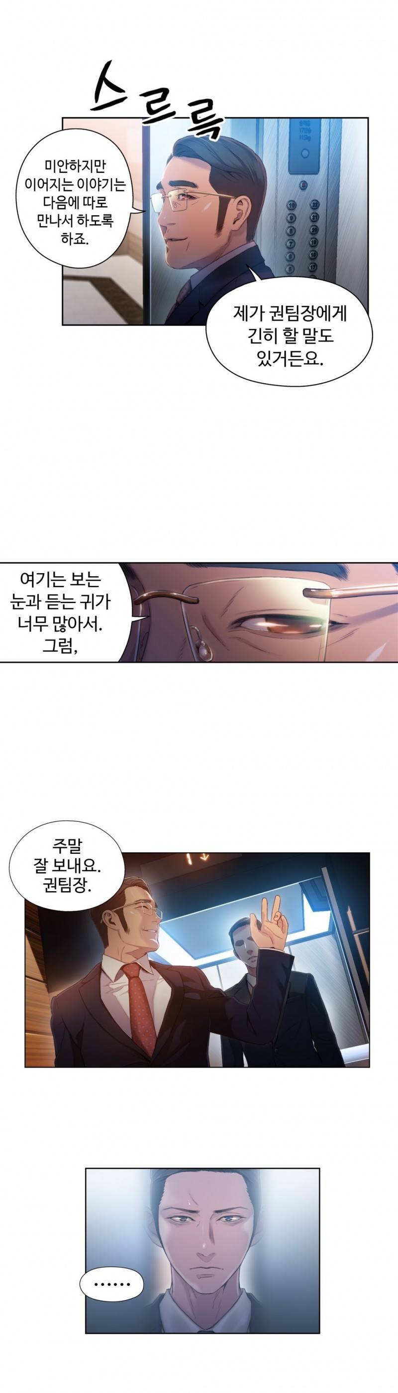 몸에 좋은 남자 46화 15