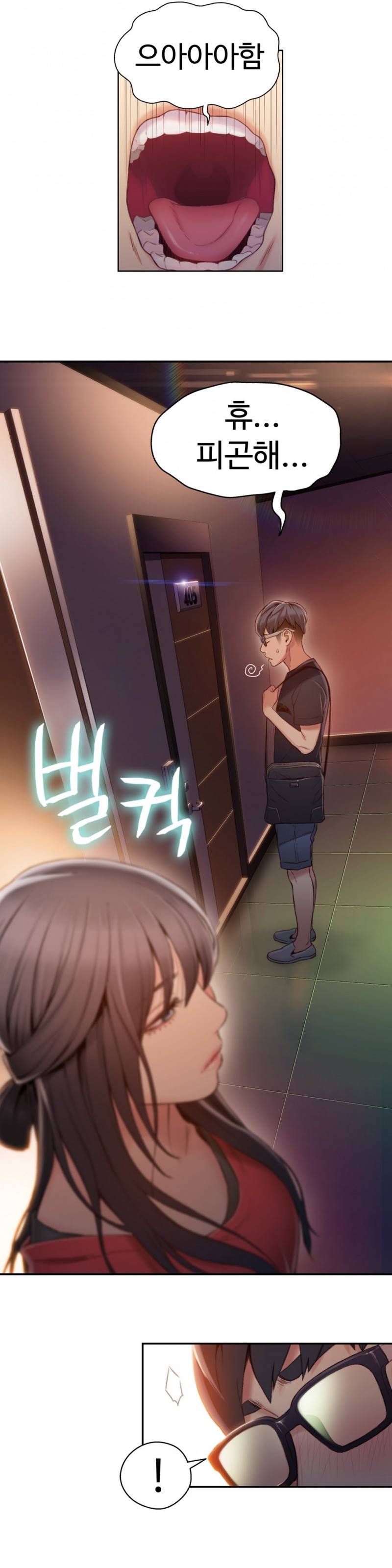 몸에 좋은 남자 46화 17