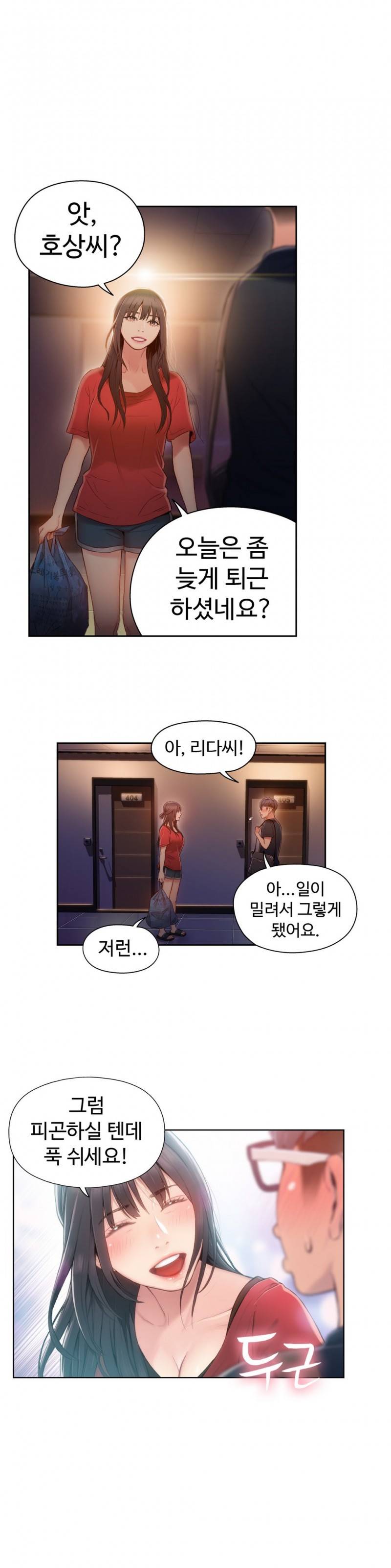 몸에 좋은 남자 46화 18