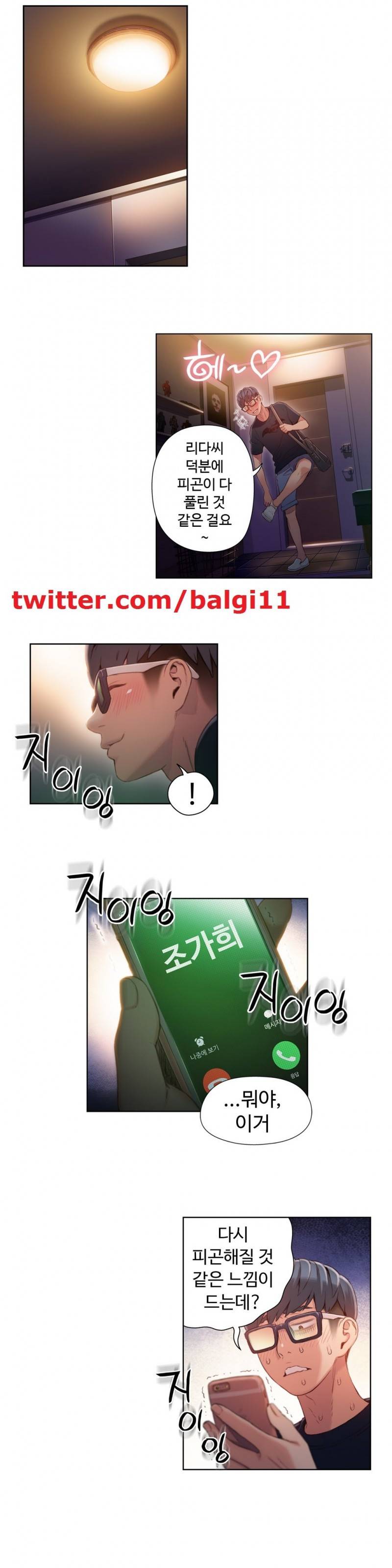 몸에 좋은 남자 46화 19