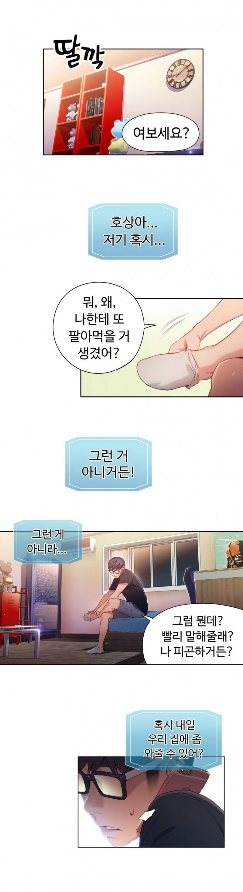 몸에 좋은 남자 46화 20