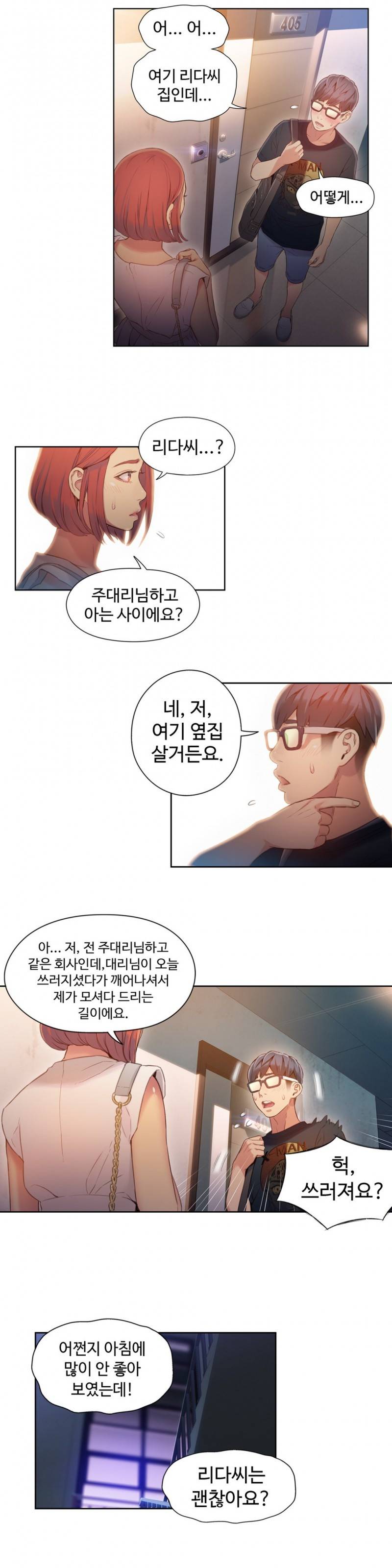 몸에 좋은 남자 56화 2