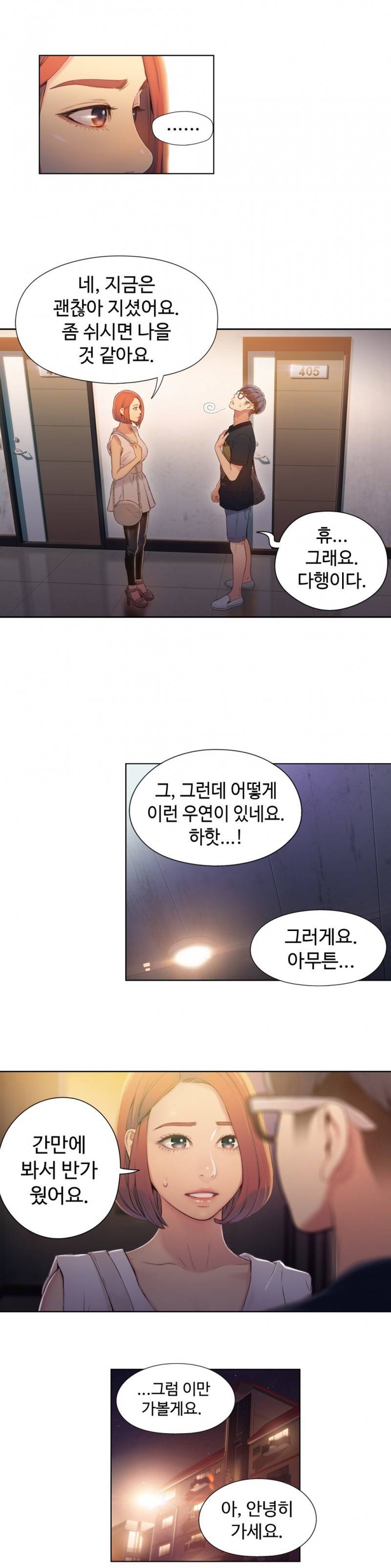 몸에 좋은 남자 56화 3
