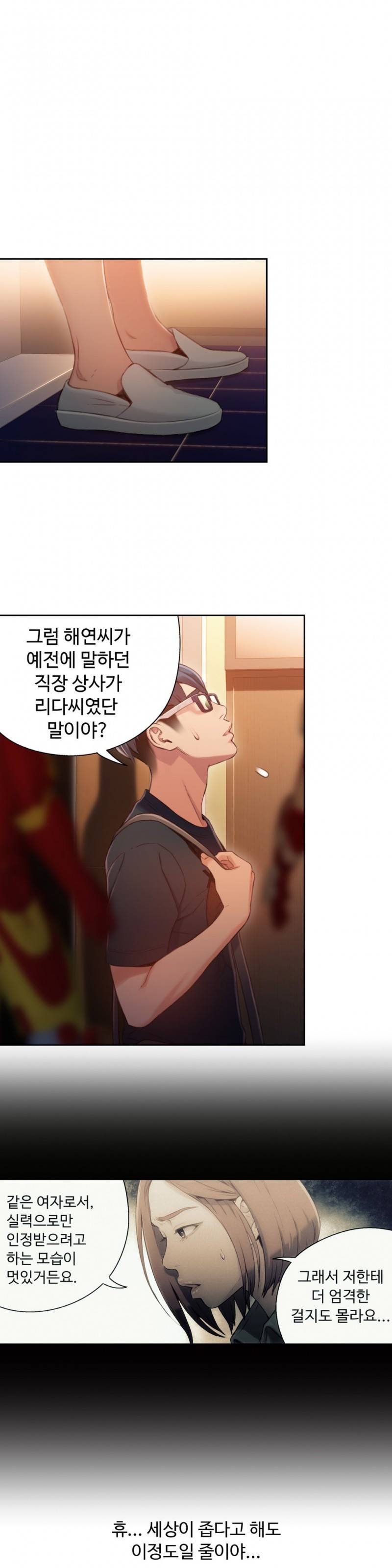 몸에 좋은 남자 56화 4