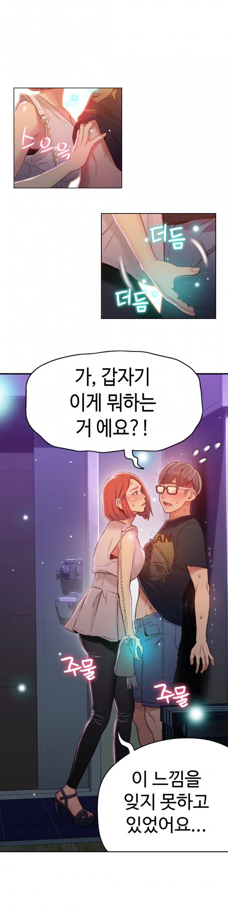 몸에 좋은 남자 56화 8