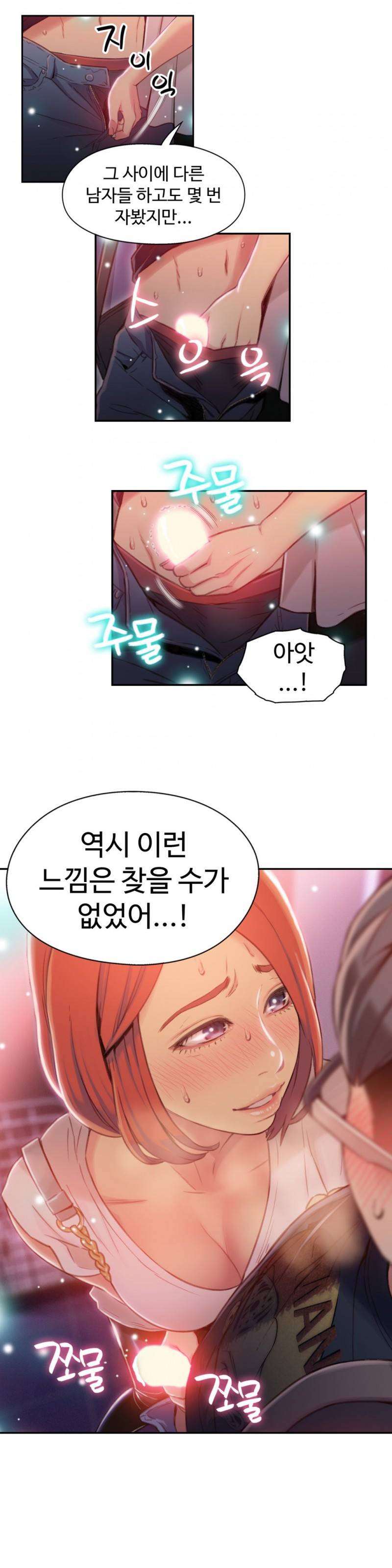몸에 좋은 남자 56화 9
