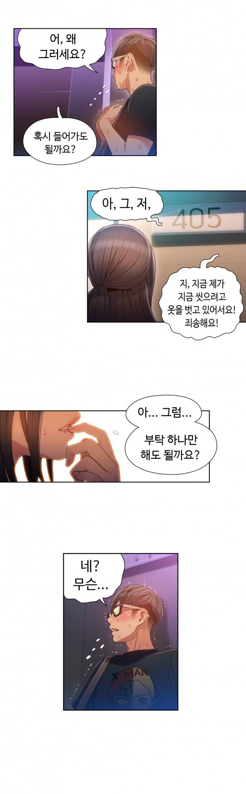 몸에 좋은 남자 56화 13