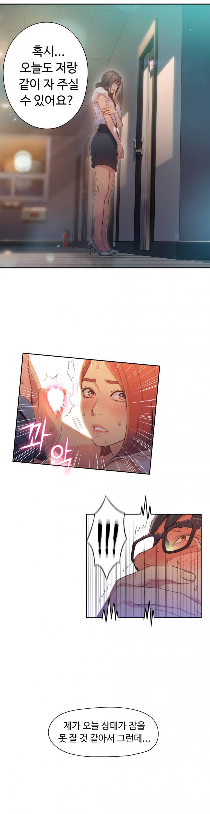 몸에 좋은 남자 56화 14