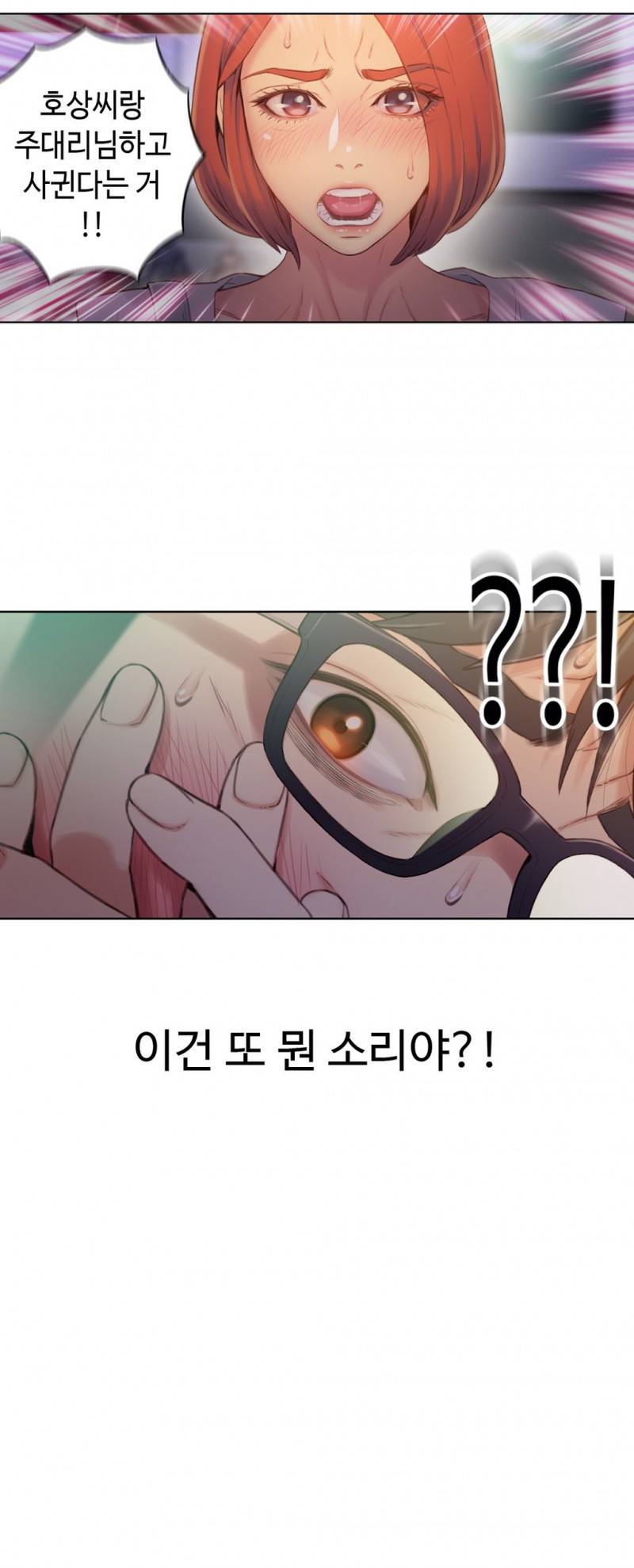 몸에 좋은 남자 56화 18