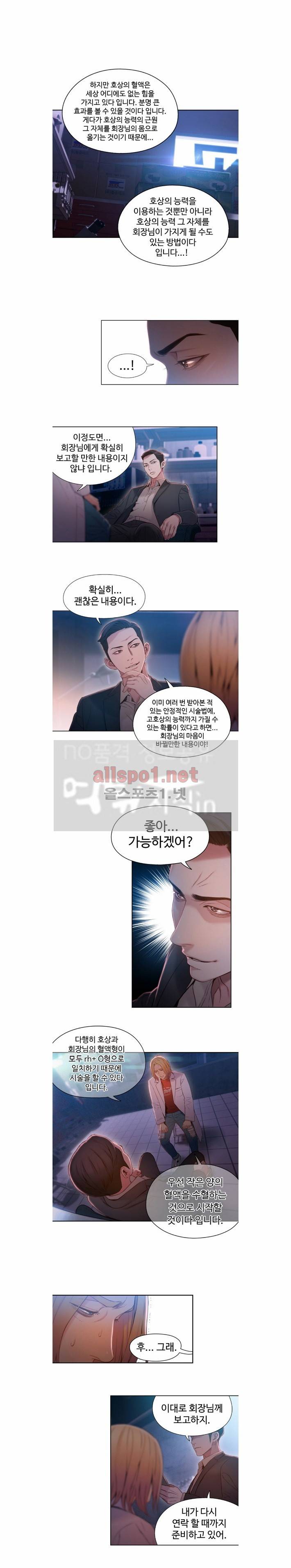 몸에 좋은 남자 65화 2