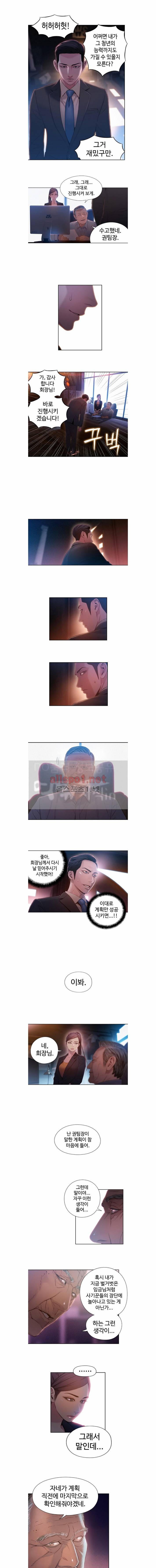 몸에 좋은 남자 65화 4