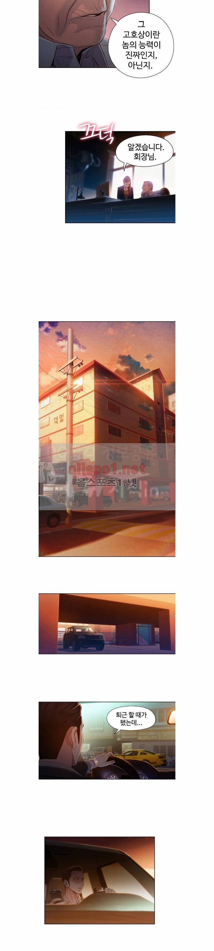 몸에 좋은 남자 65화 5