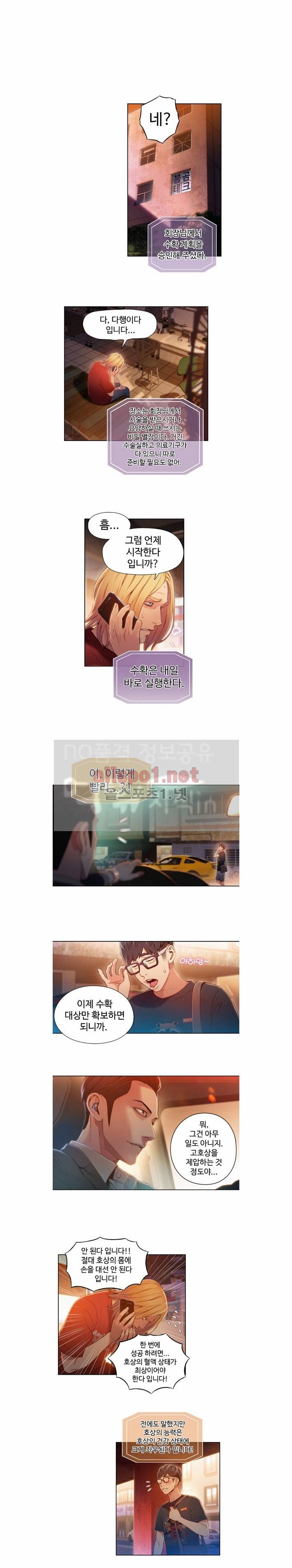 몸에 좋은 남자 65화 6