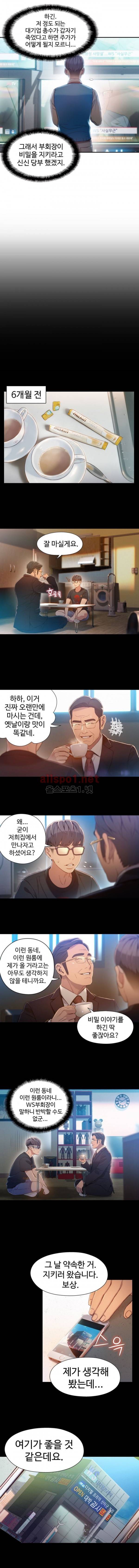 몸에 좋은 남자 75화 최종화 2