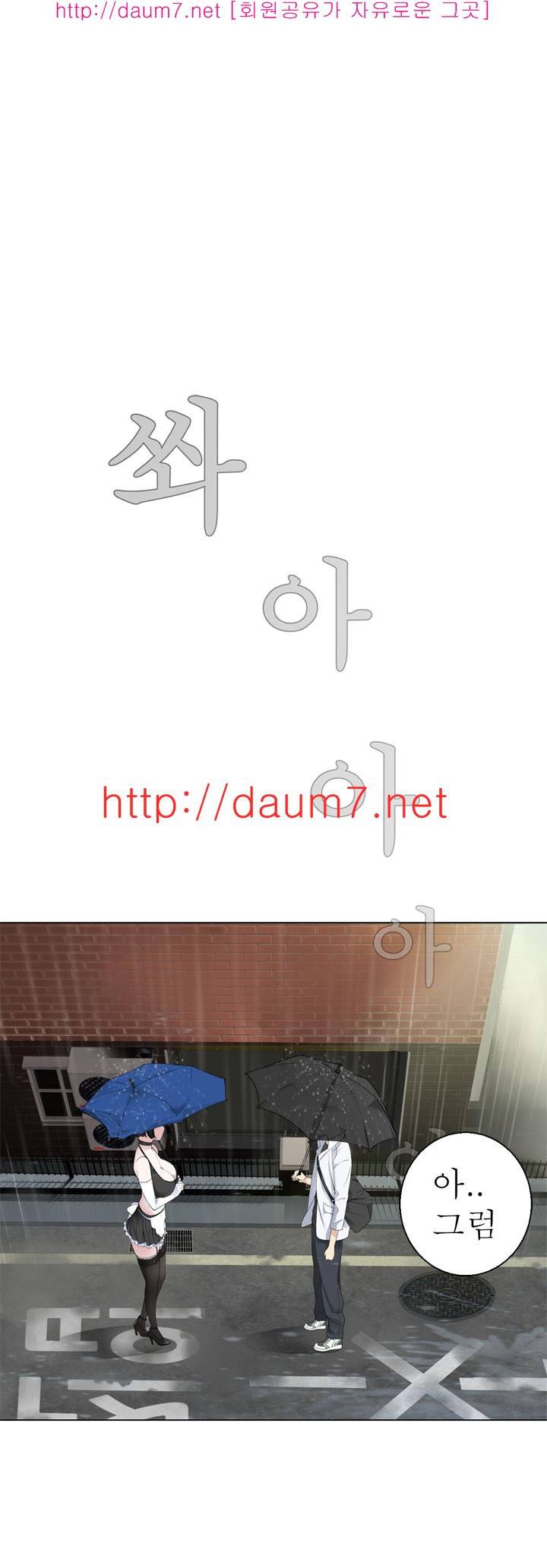 프랑켄 조 9화 1