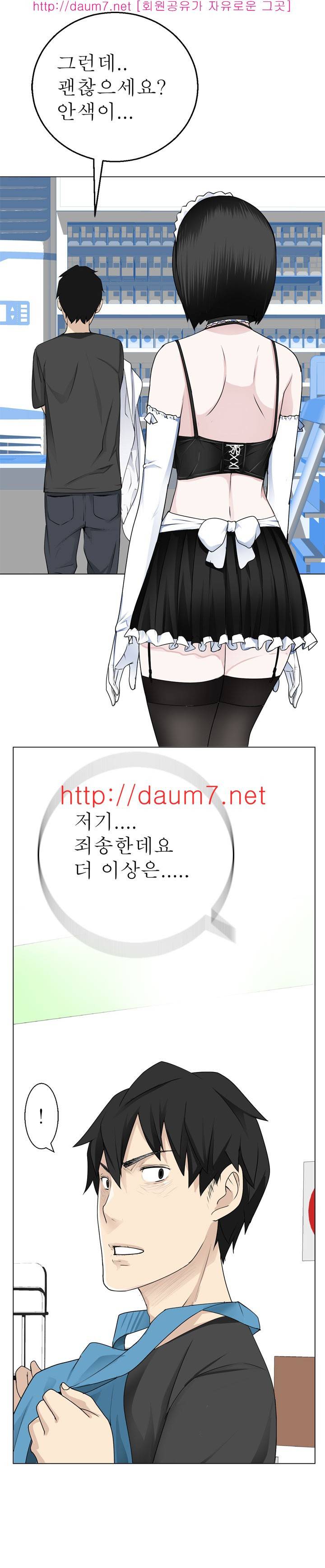 프랑켄 조 9화 4