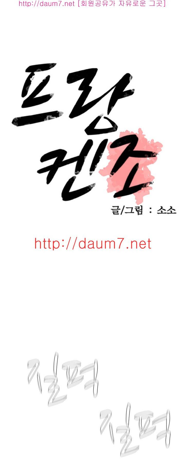 프랑켄 조 19화 4