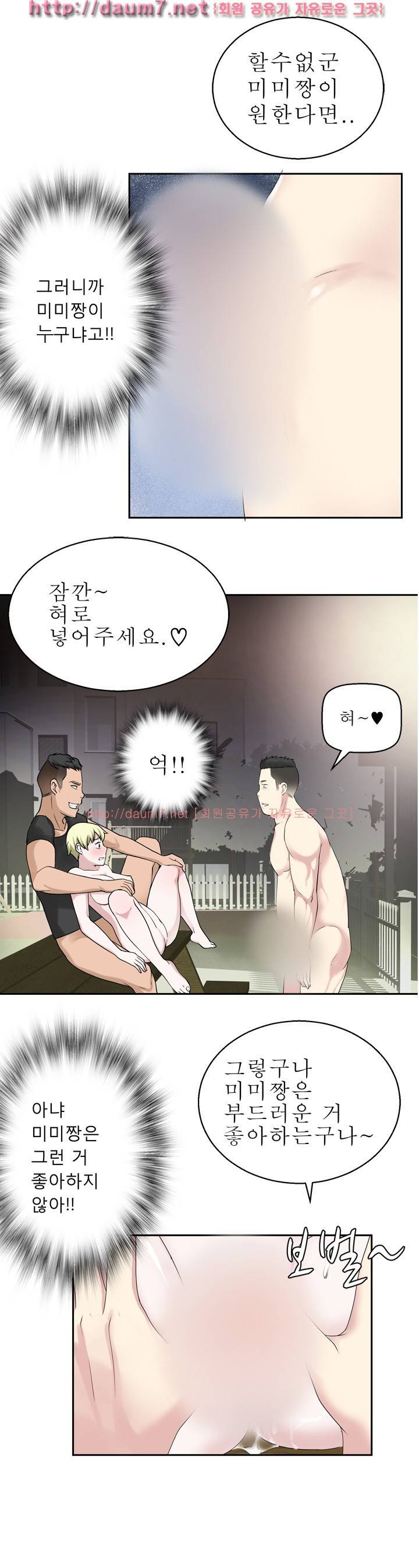 프랑켄 조 29화 4