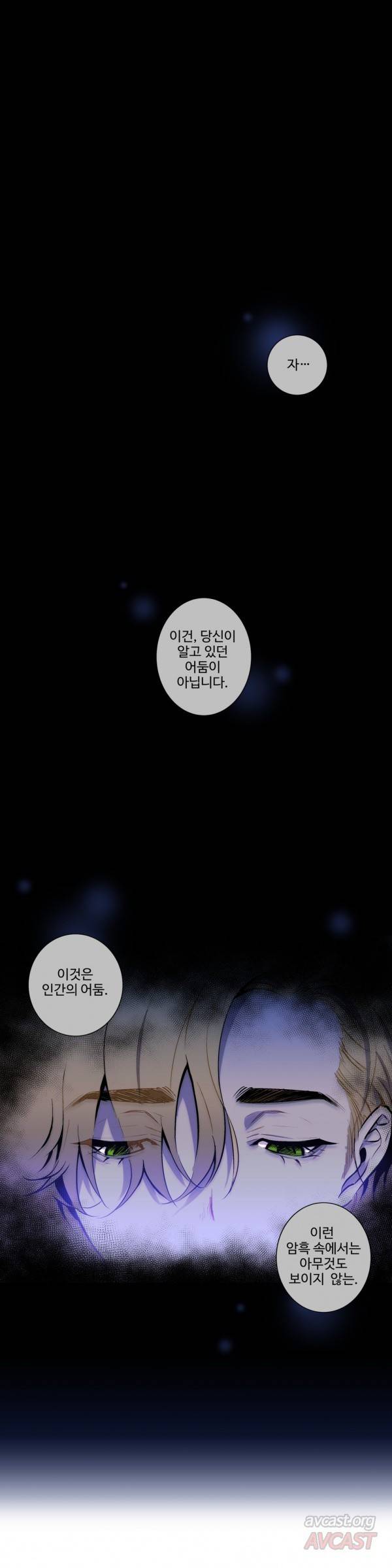 블러드뱅크 6화 1