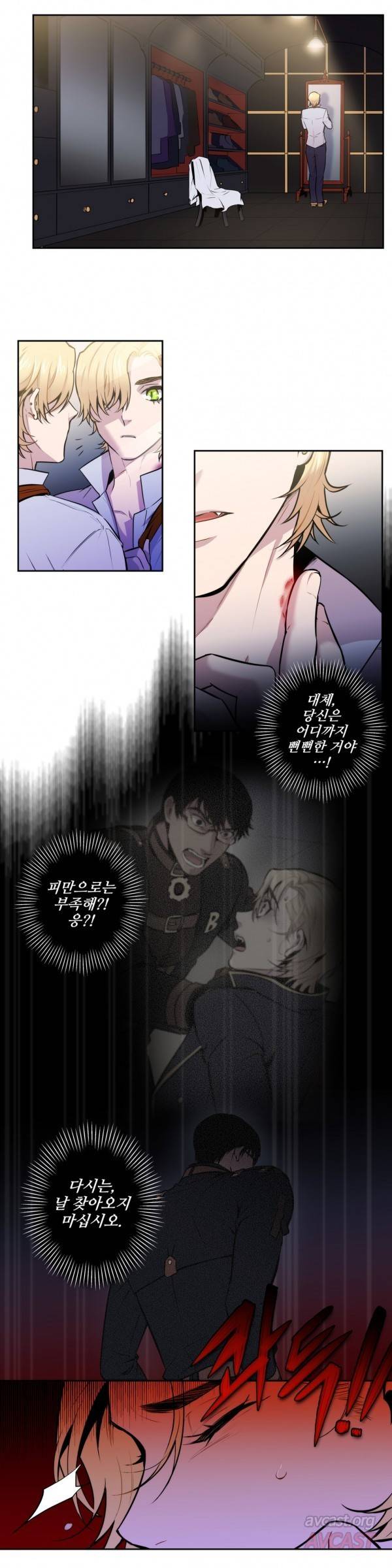 블러드뱅크 16화 4