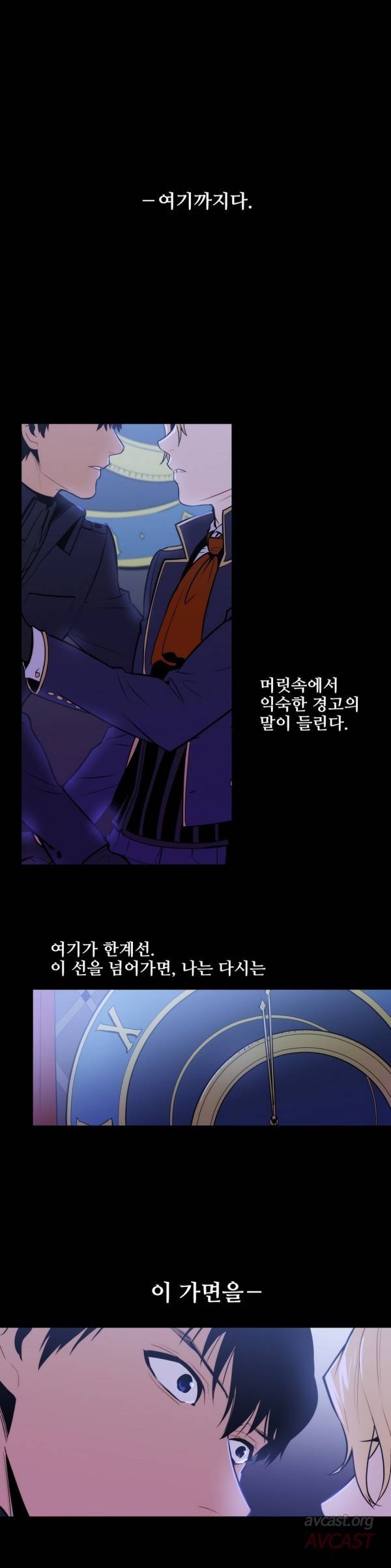 블러드뱅크 26화 1