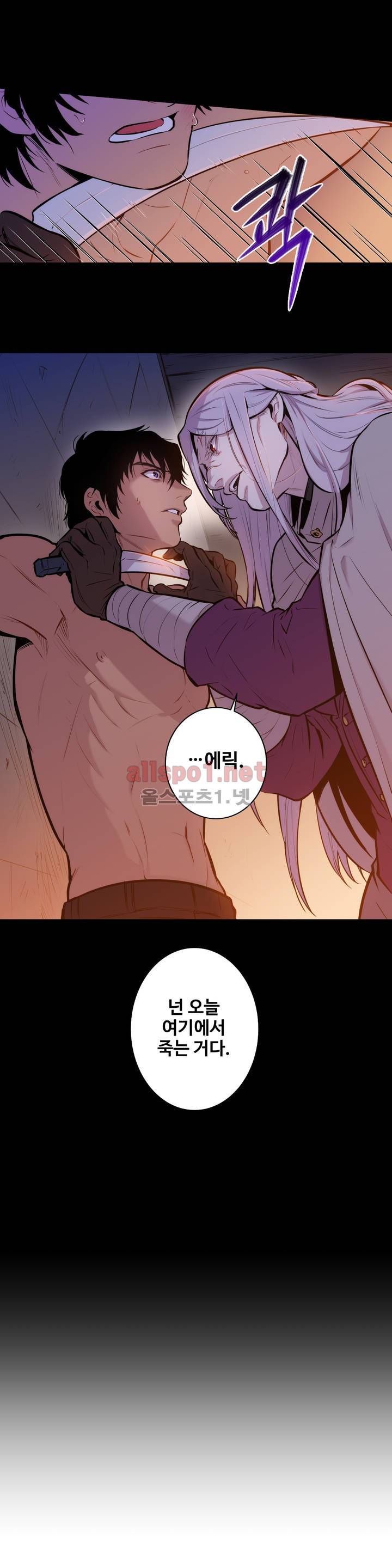 블러드뱅크 45화 1