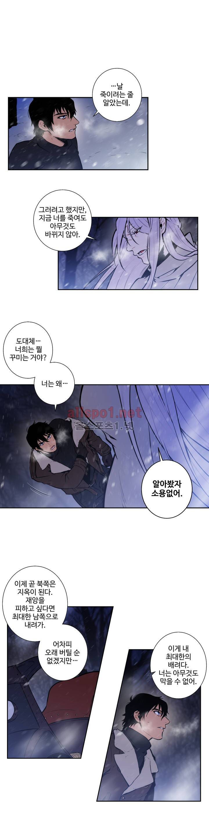 블러드뱅크 45화 3
