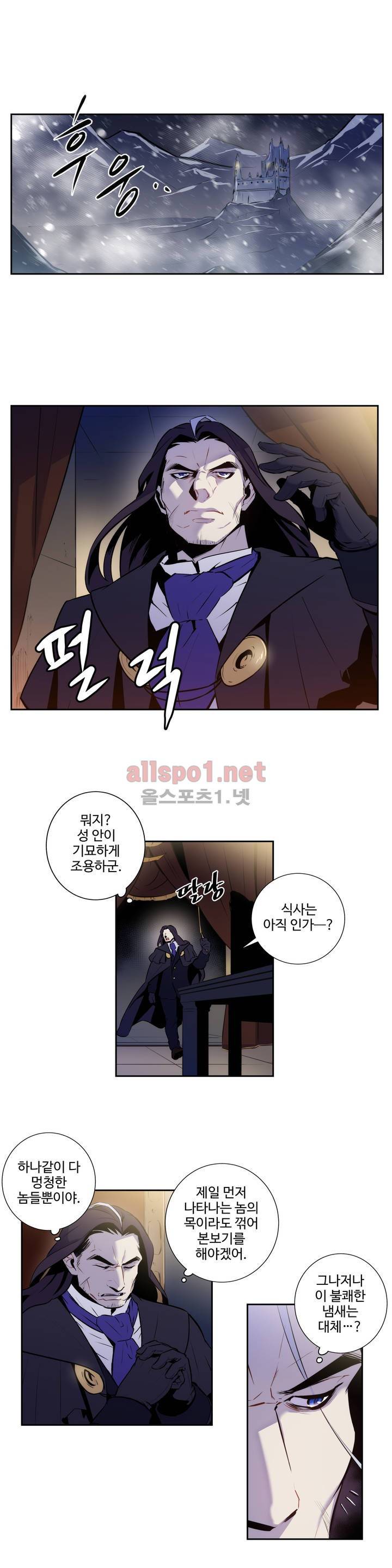 블러드뱅크 55화 1