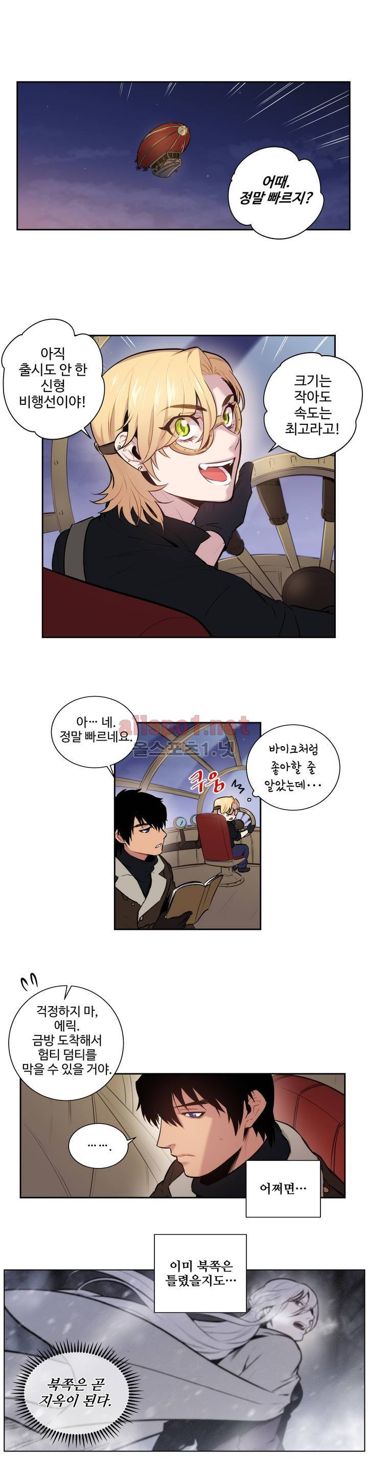 블러드뱅크 55화 4