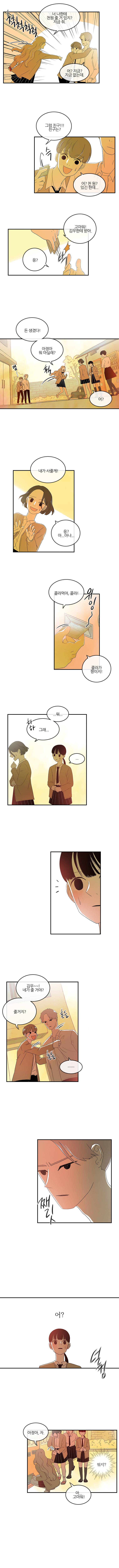 가랑가랑 7화 2