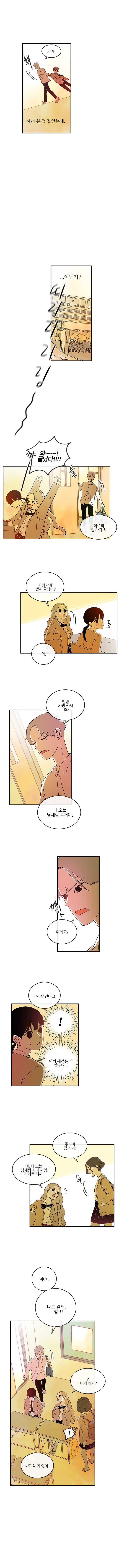 가랑가랑 7화 3
