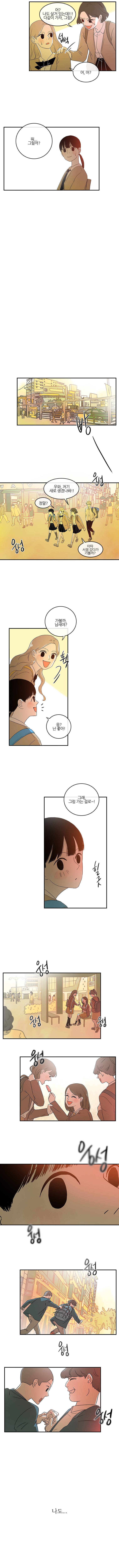 가랑가랑 7화 4