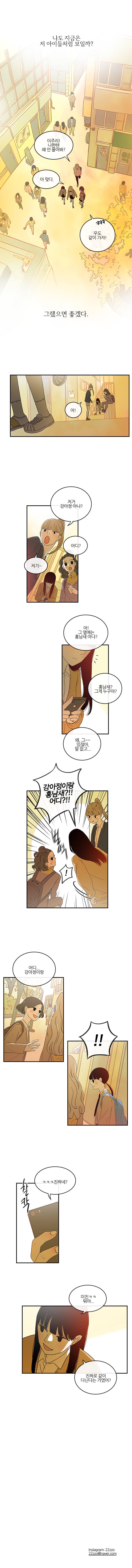 가랑가랑 7화 5
