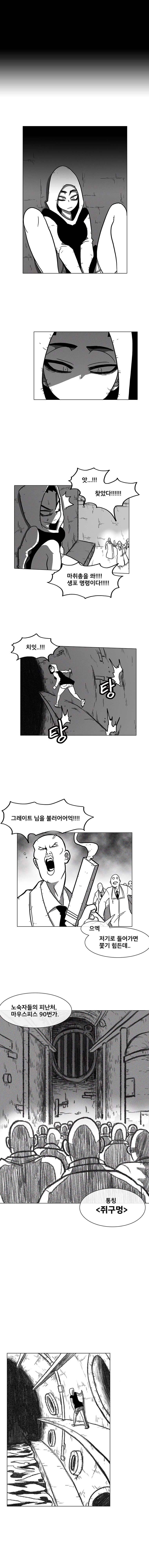 버닝 이펙트 10화 3