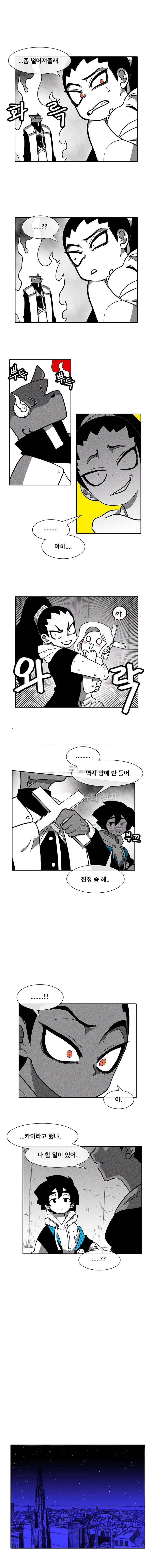 버닝 이펙트 20화 3