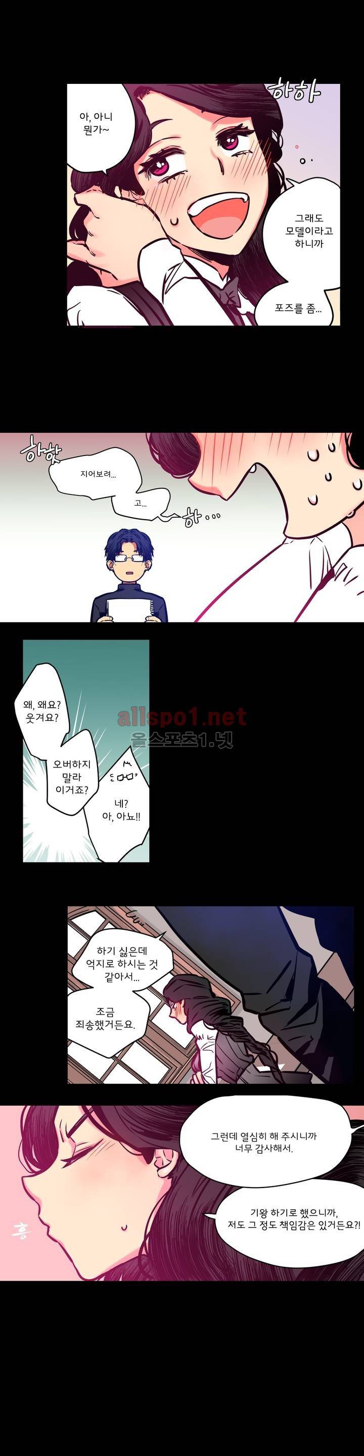 하도메 5화 3