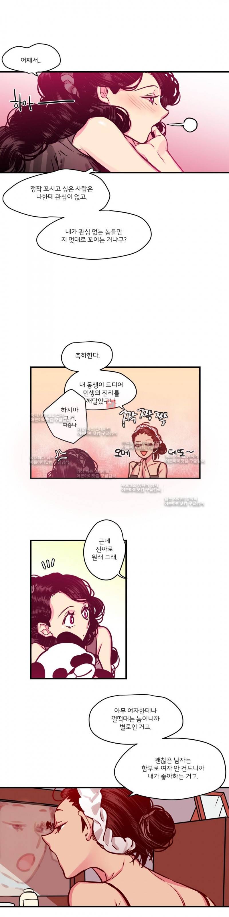 하도메 15화 2