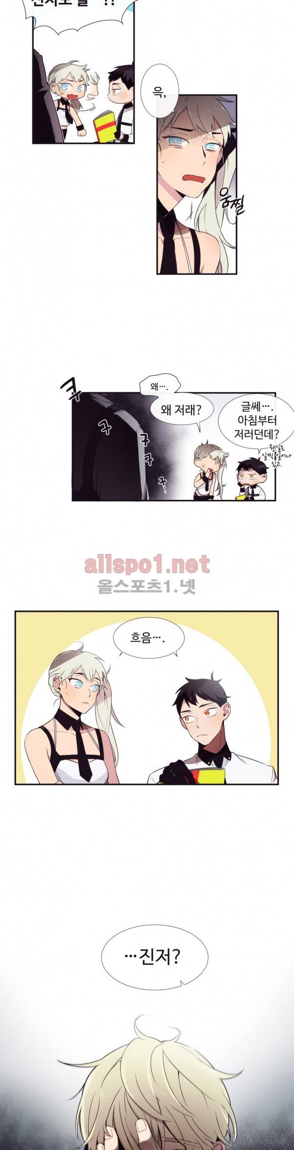 천계지부 로망컴퍼니 2화 2