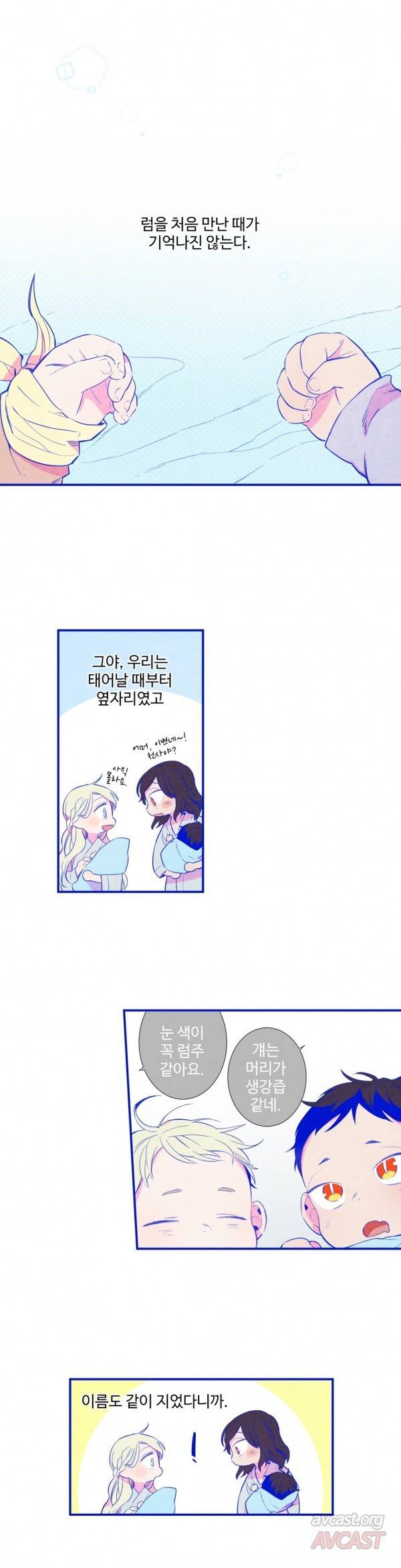 천계지부 로망컴퍼니 12화 1