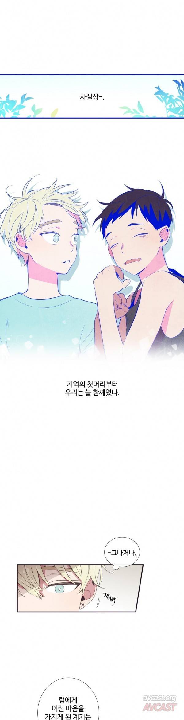 천계지부 로망컴퍼니 12화 2