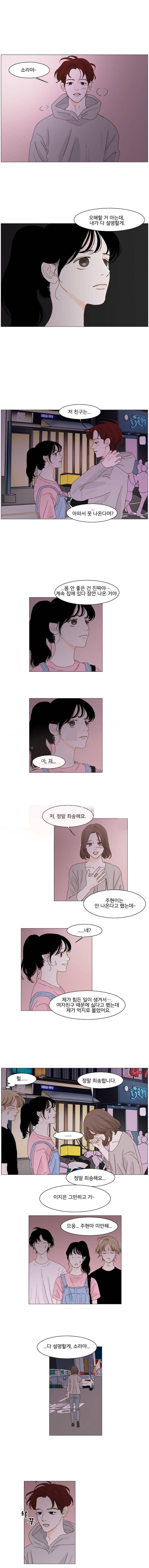 아쿠아맨 47화 2