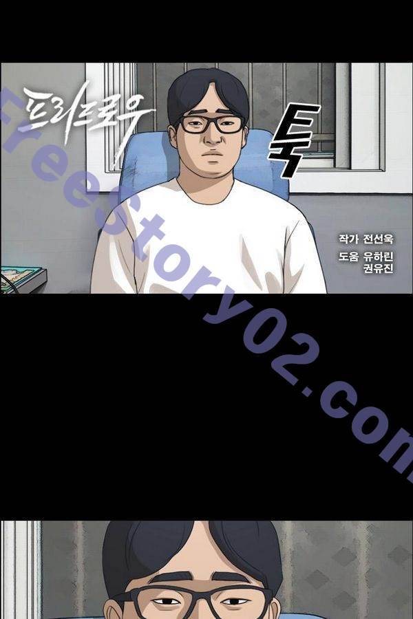프리드로우 193화 1