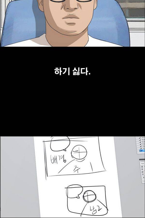 프리드로우 193화 2