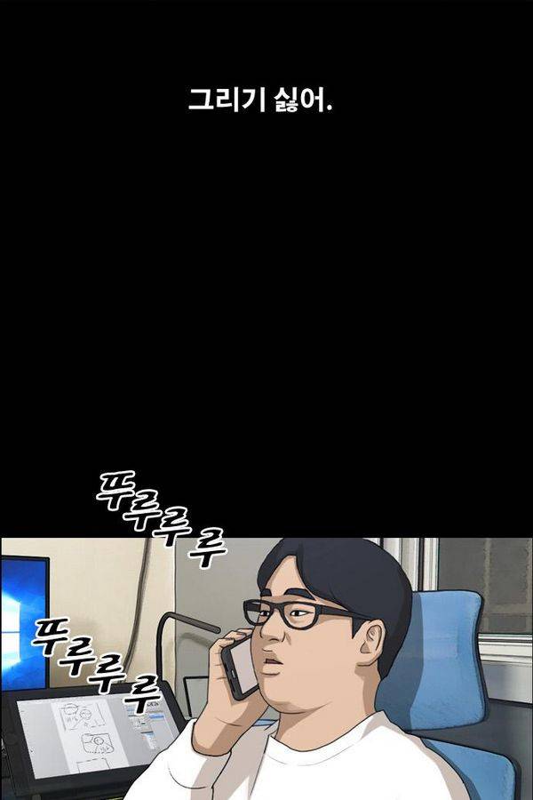 프리드로우 193화 3